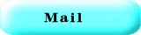 Ｍａｉｌ